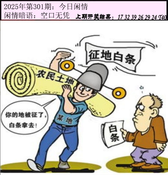 301期今日闲情[图]