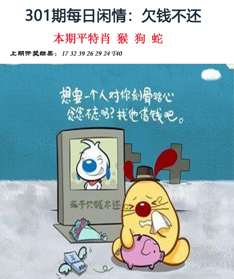 301期每日闲情[图]