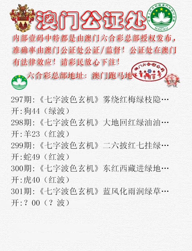 301期公证处B[图]