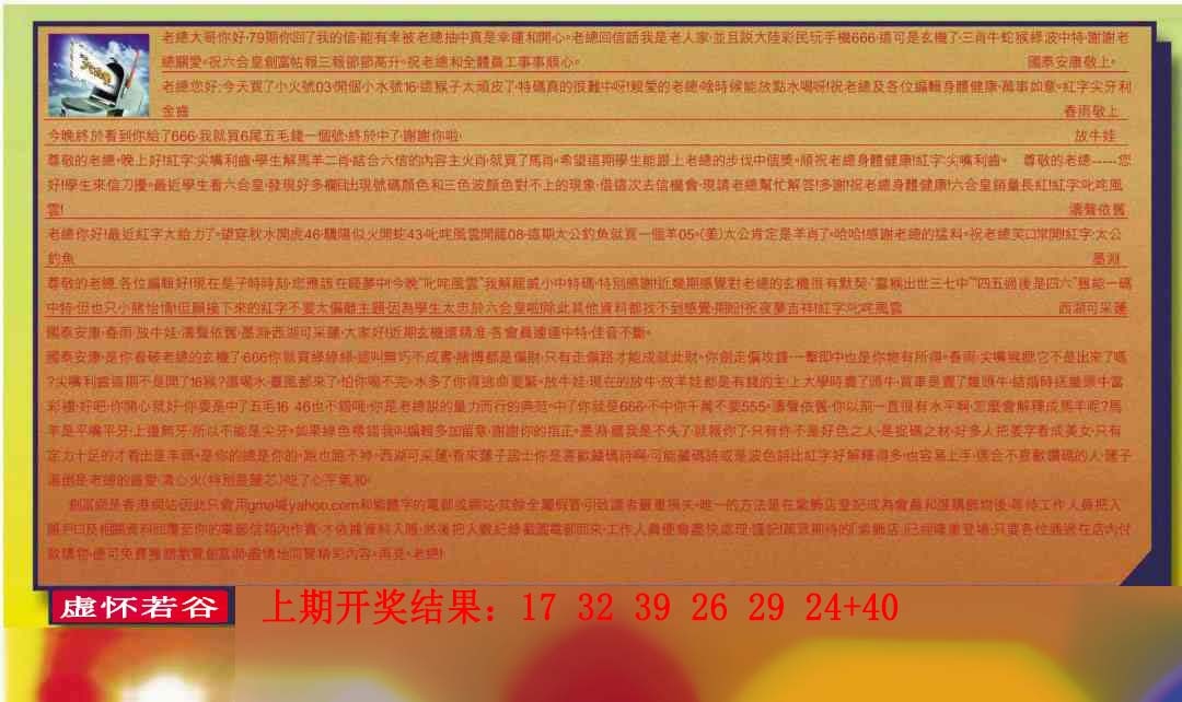 301期六合皇信箱[图]