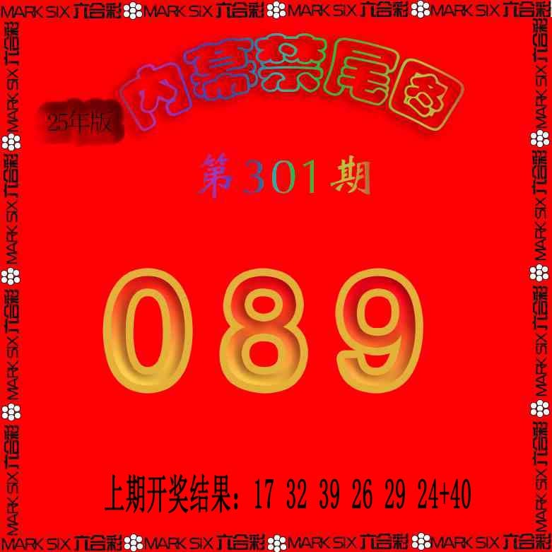 301期生财有道杀三尾[图]