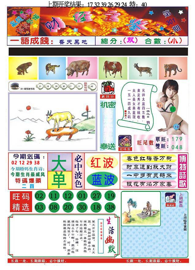301期118财经宝鉴[图]