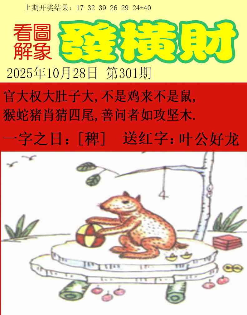 301期梦里寻码[图]