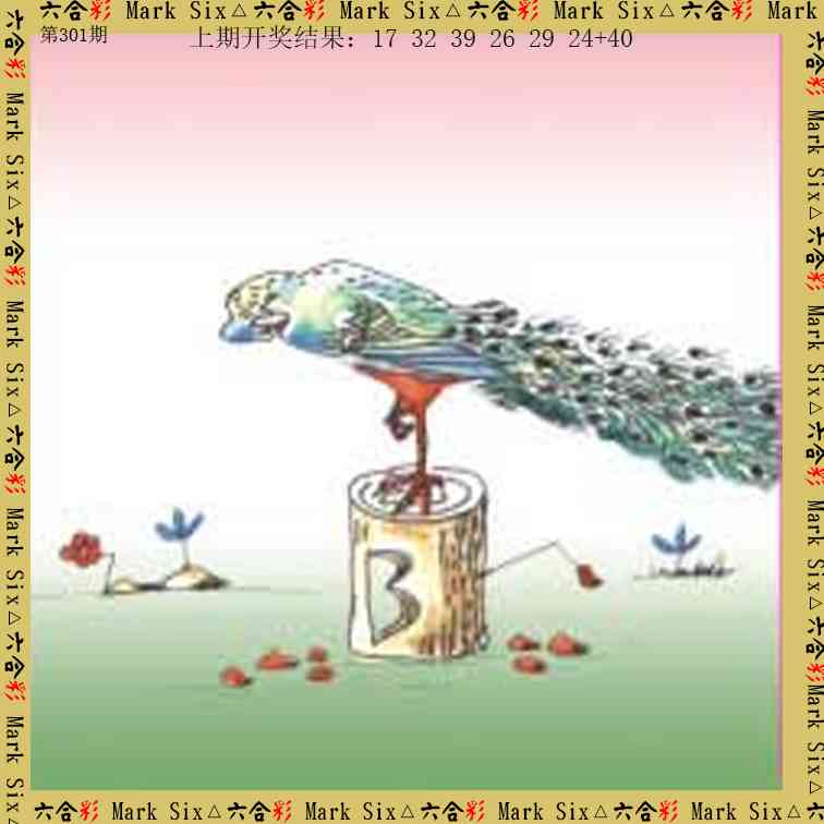 301期藏宝图[图]