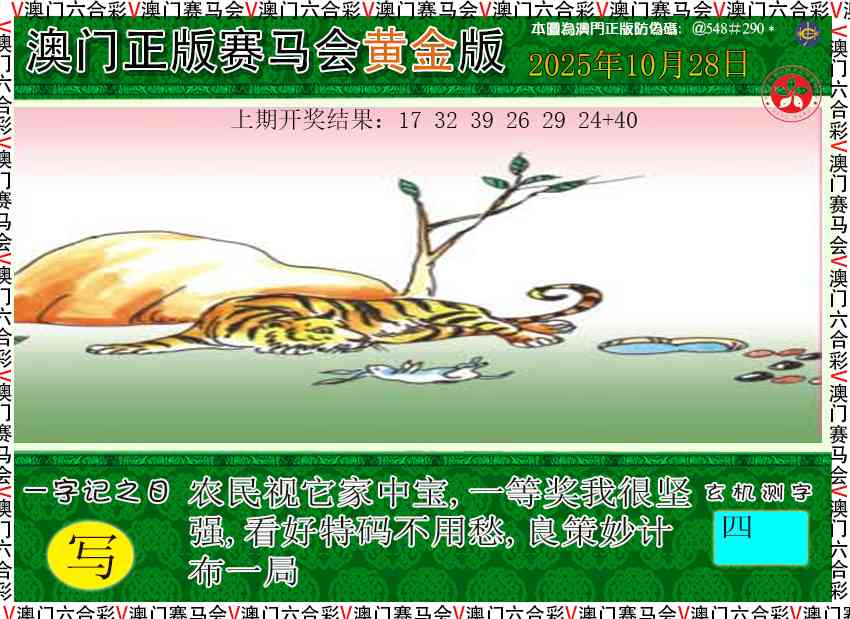301期赛马会黄金版[图]