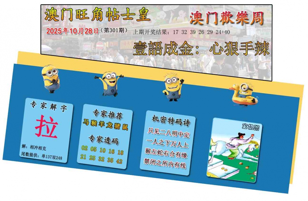 301期旺角贴士皇[图]