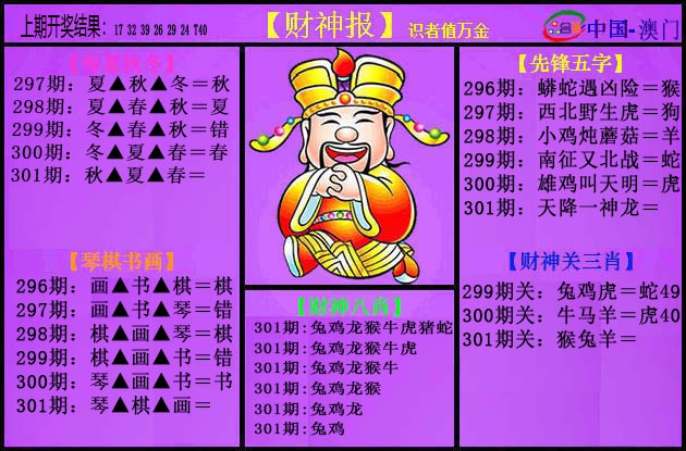 301期紫财神[图]