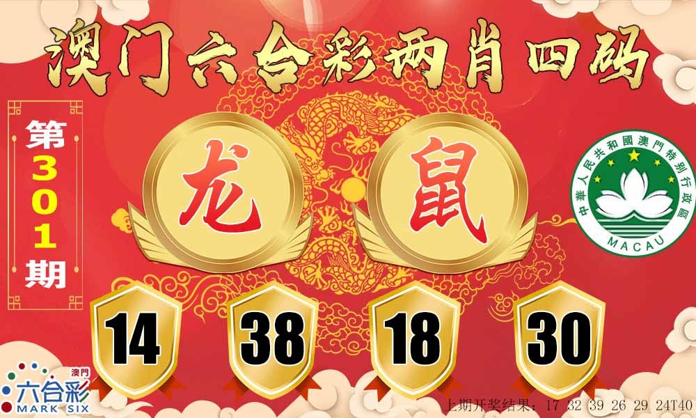 301期六合两肖四码[图]