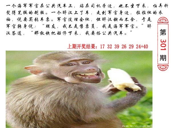 301期澳门生活幽默[图]