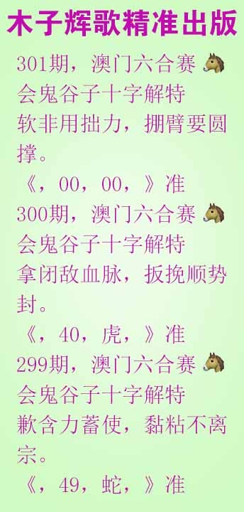 301期木子辉歌[图]