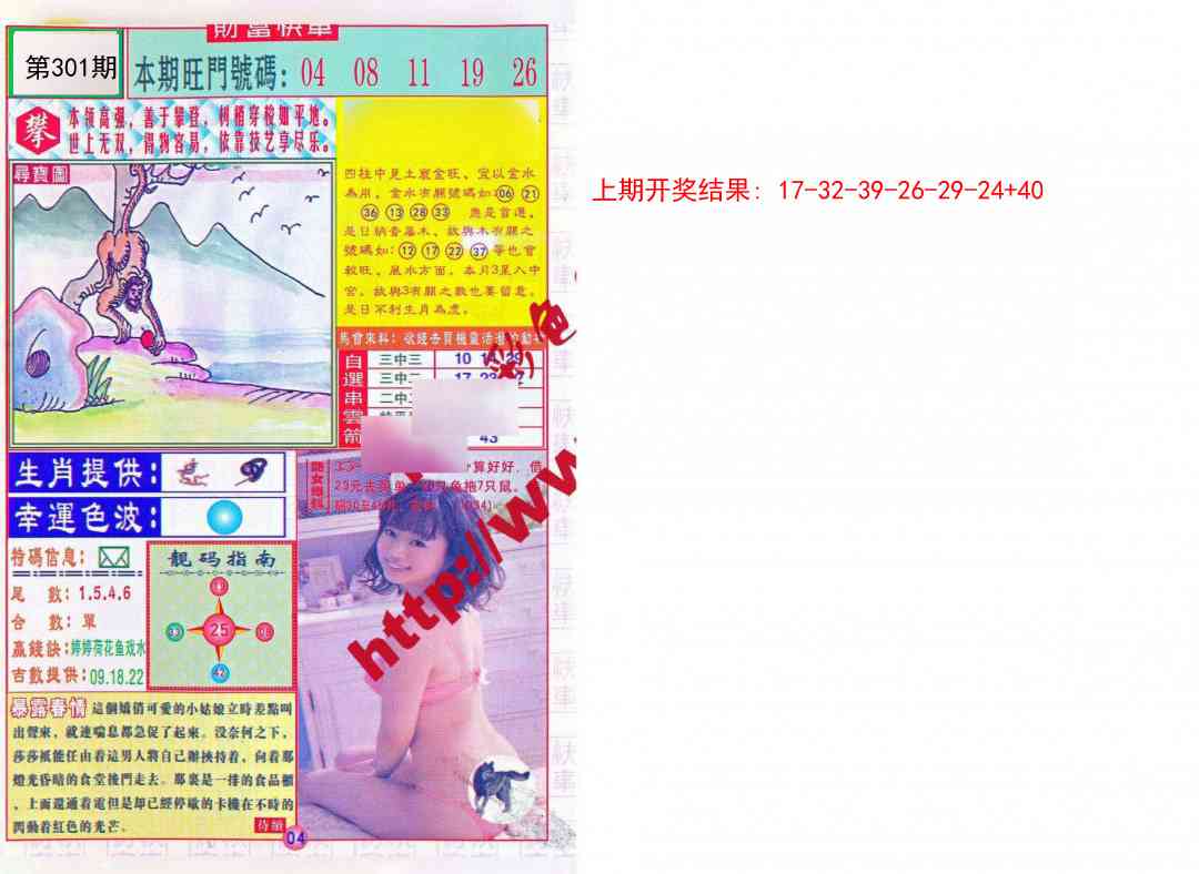 301期财富快车[图]