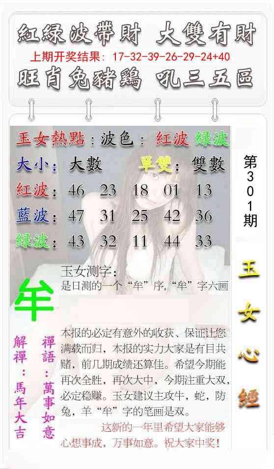301期玉女心经[图]