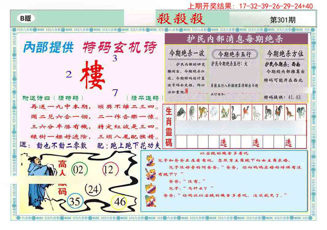 301期九龍杀杀杀B(推荐)[图]