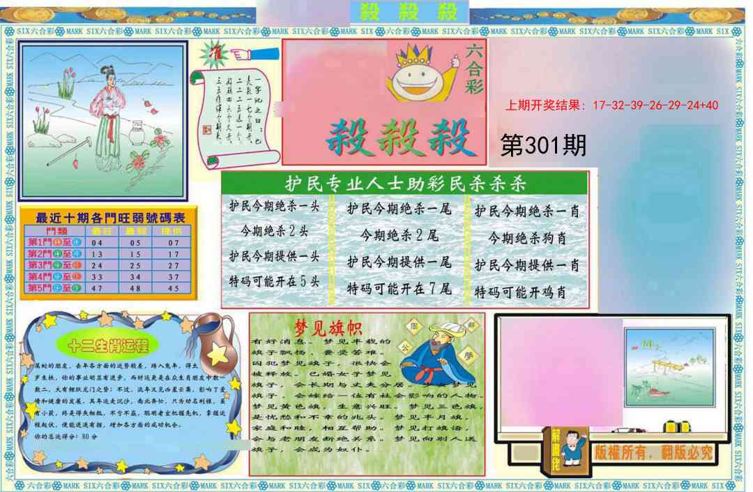 301期九龍杀杀杀A(推荐)[图]