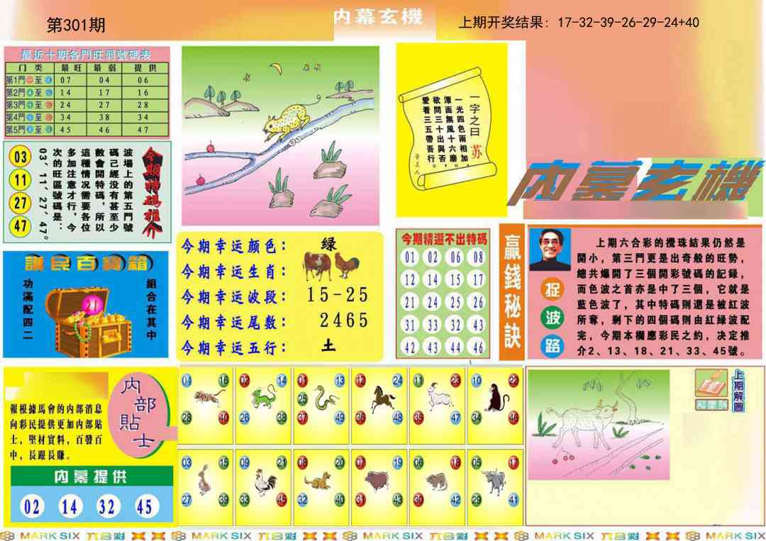 301期九龍内幕A(推荐)[图]