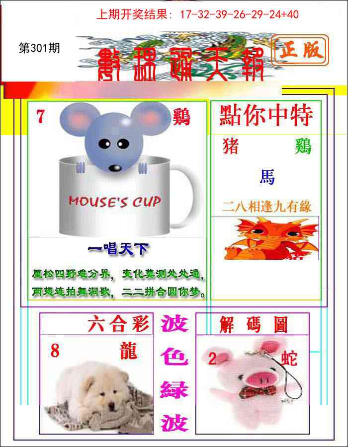 301期数理通天[图]