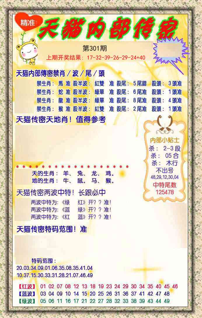 301期内部传密[图]