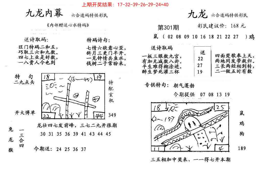 301期九龙内幕[图]