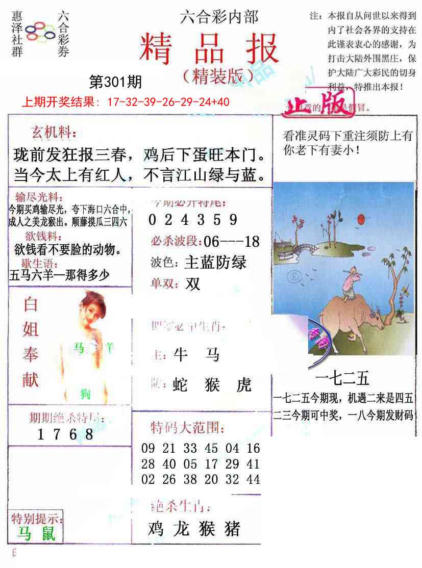 301期摇钱树[图]