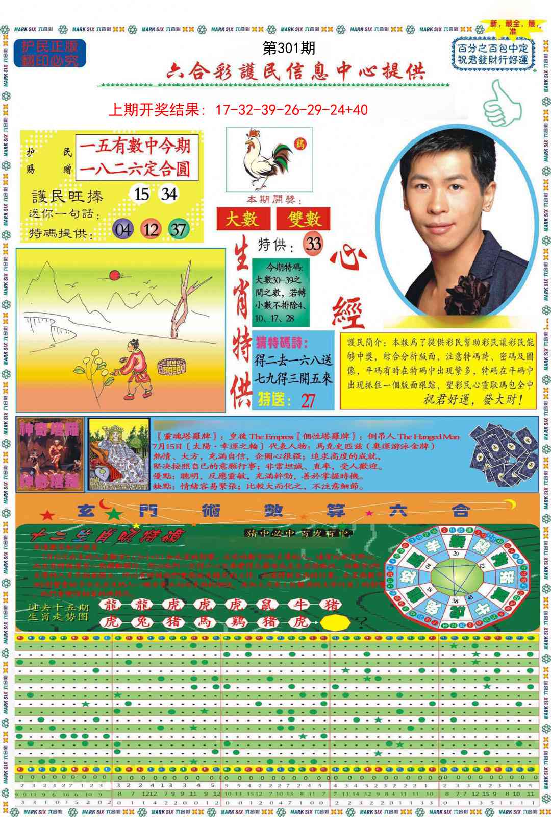 301期九龍心经A(推荐)[图]