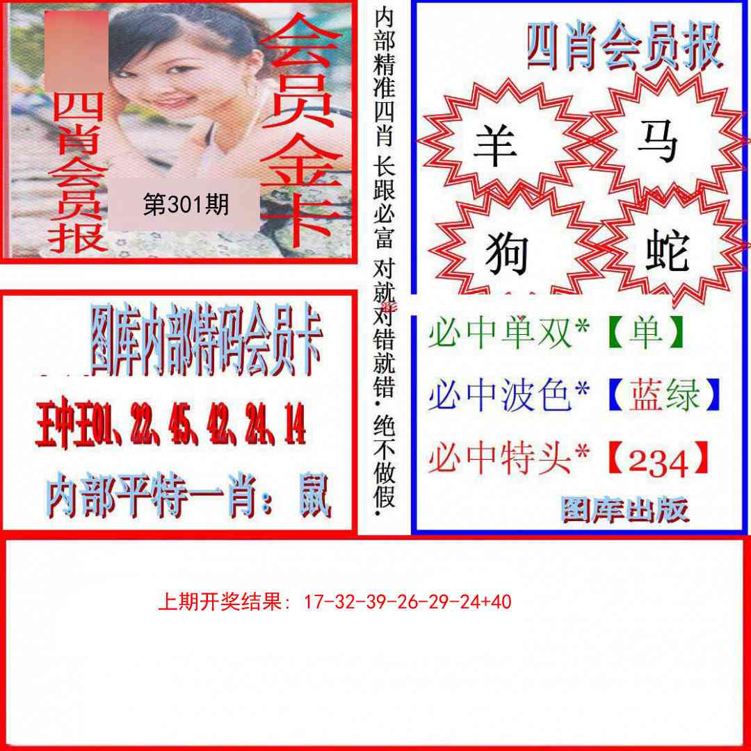301期九龍四肖会员报[图]