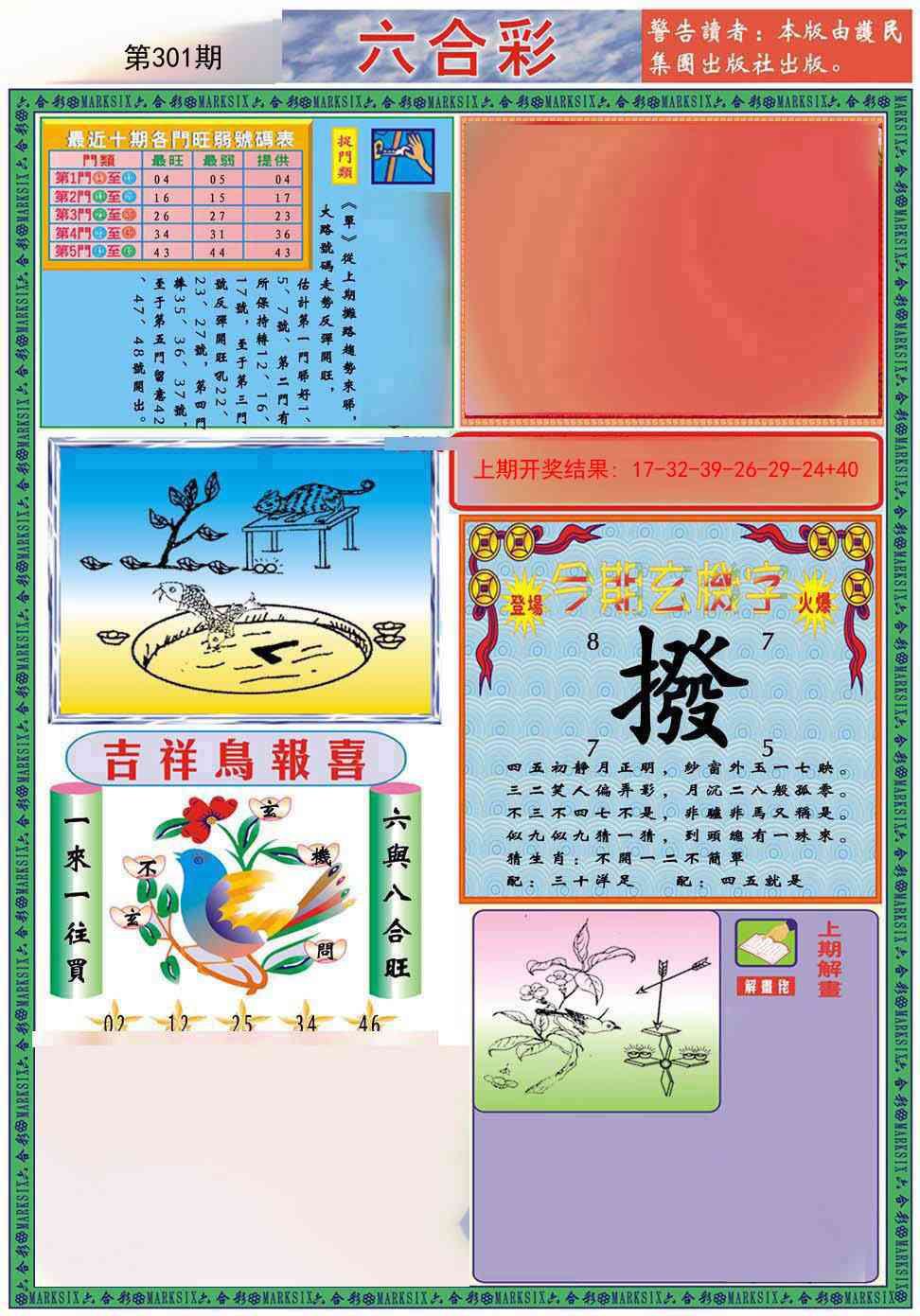 301期九龍2011A(推荐)[图]