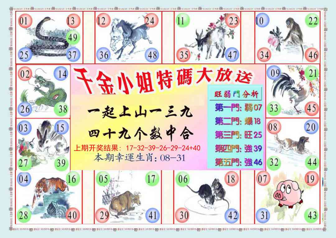 301期千金小姐B版[图]