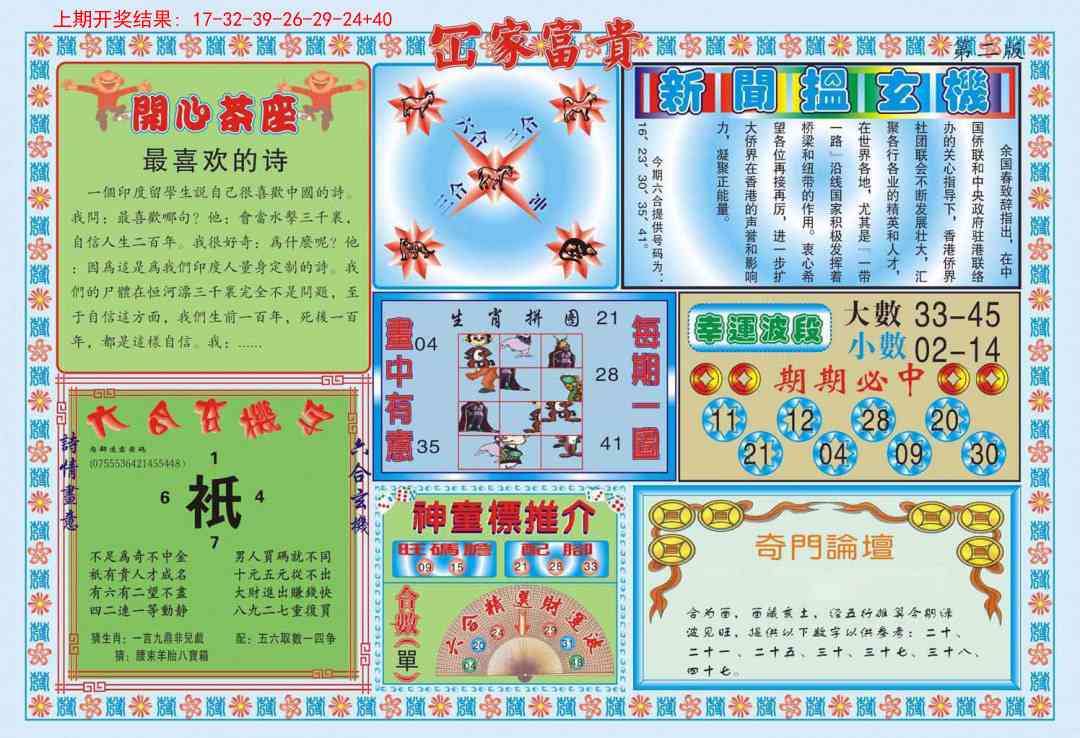 301期函家富贵-2[图]