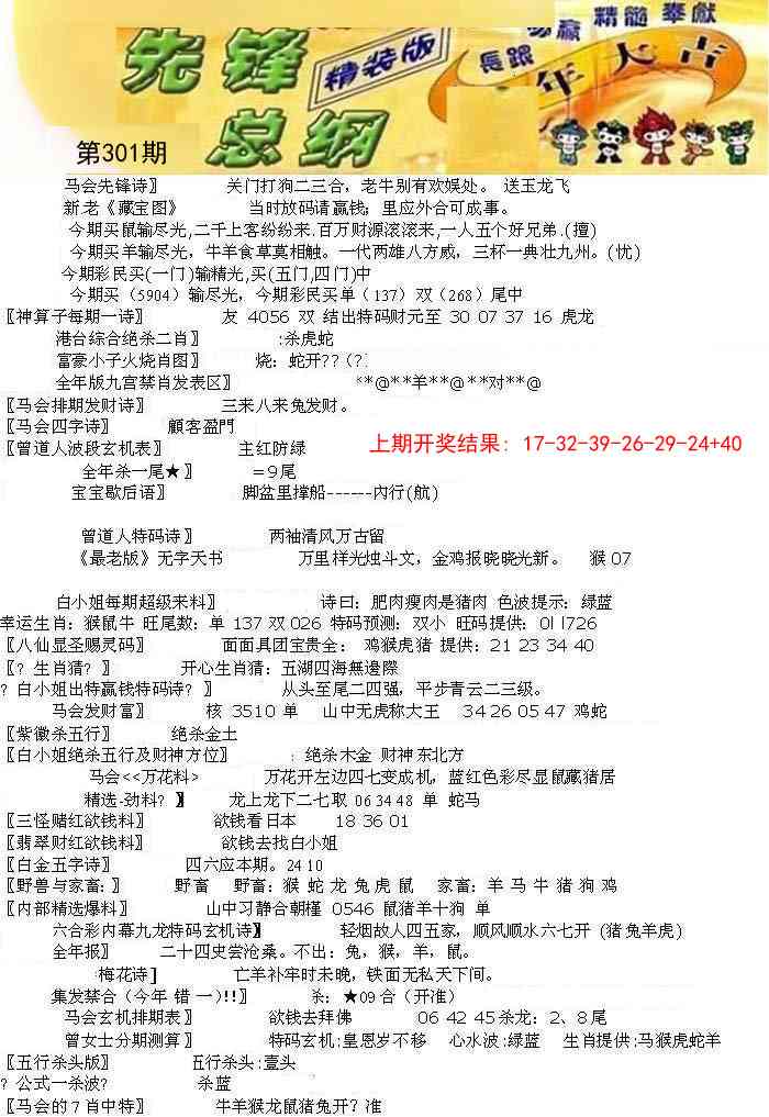 301期先锋总刚A[图]