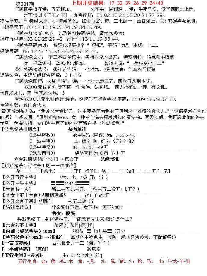 301期先锋总刚B[图]
