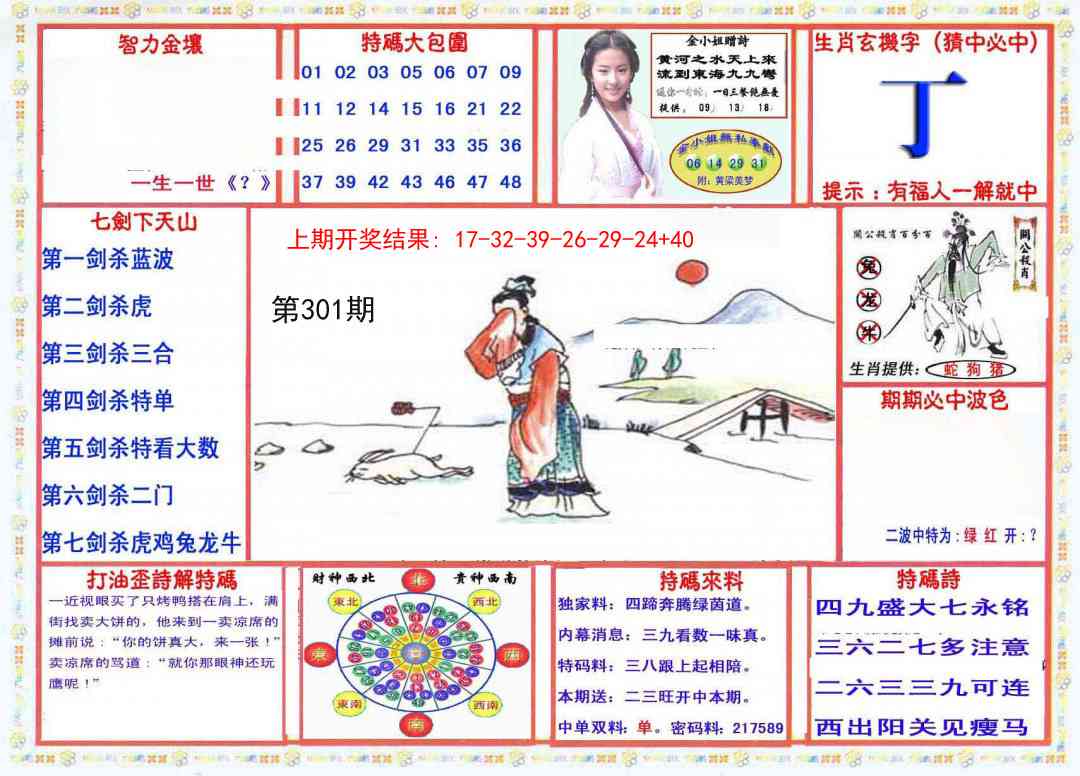 301期会员传真-1[图]