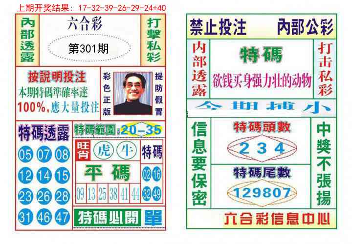 301期内部会员专用[图]