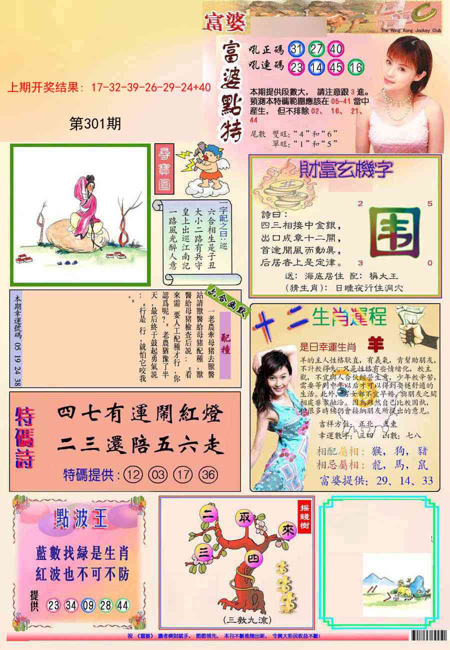 301期(新版)富婆[图]