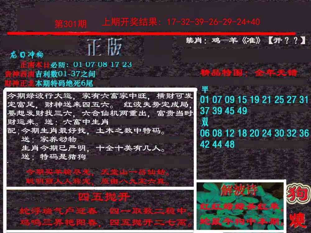 301期新港内幕[图]