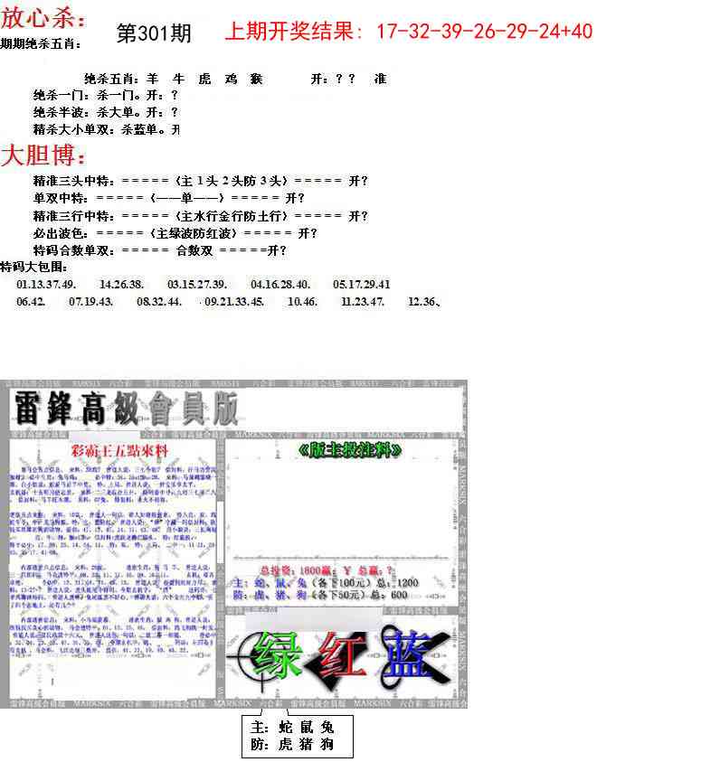301期帮您翻本B[图]