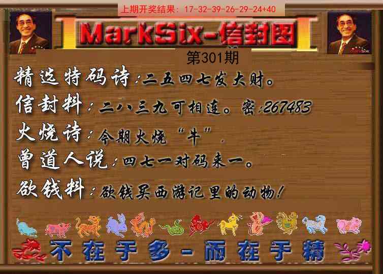 301期信封图《另版》[图]