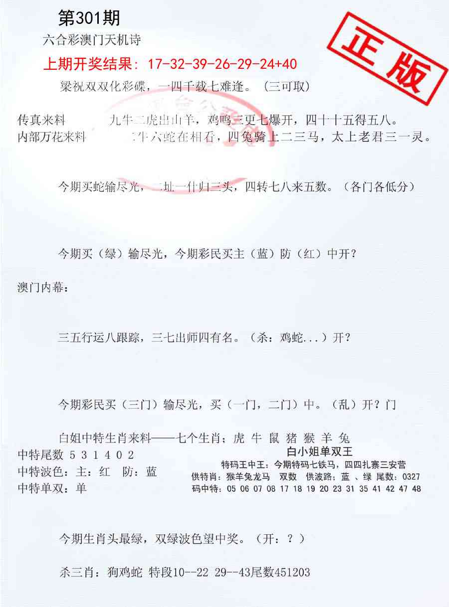 301期深圳特区报B[图]