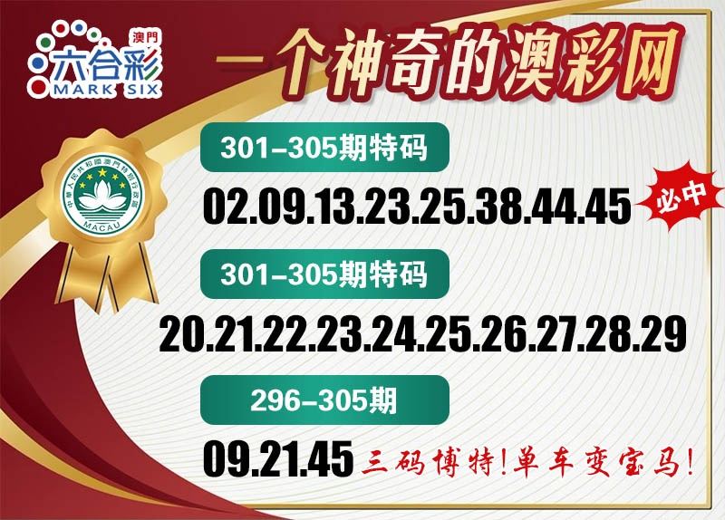 301期澳彩网[图]