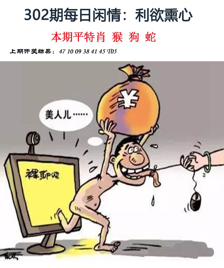 302期每日闲情[图]