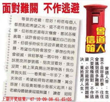 302期曾道人信箱[图]