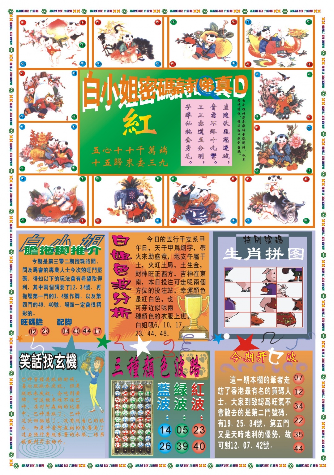 302期白小姐祺袍B[图]