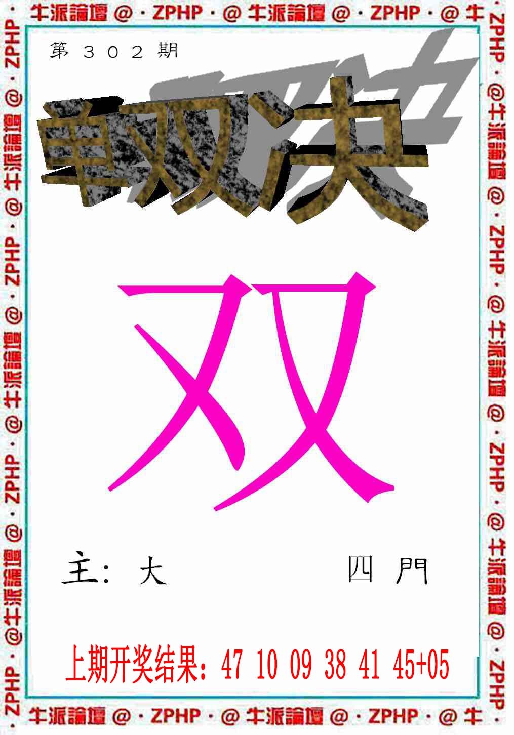 302期牛派系列2[图]