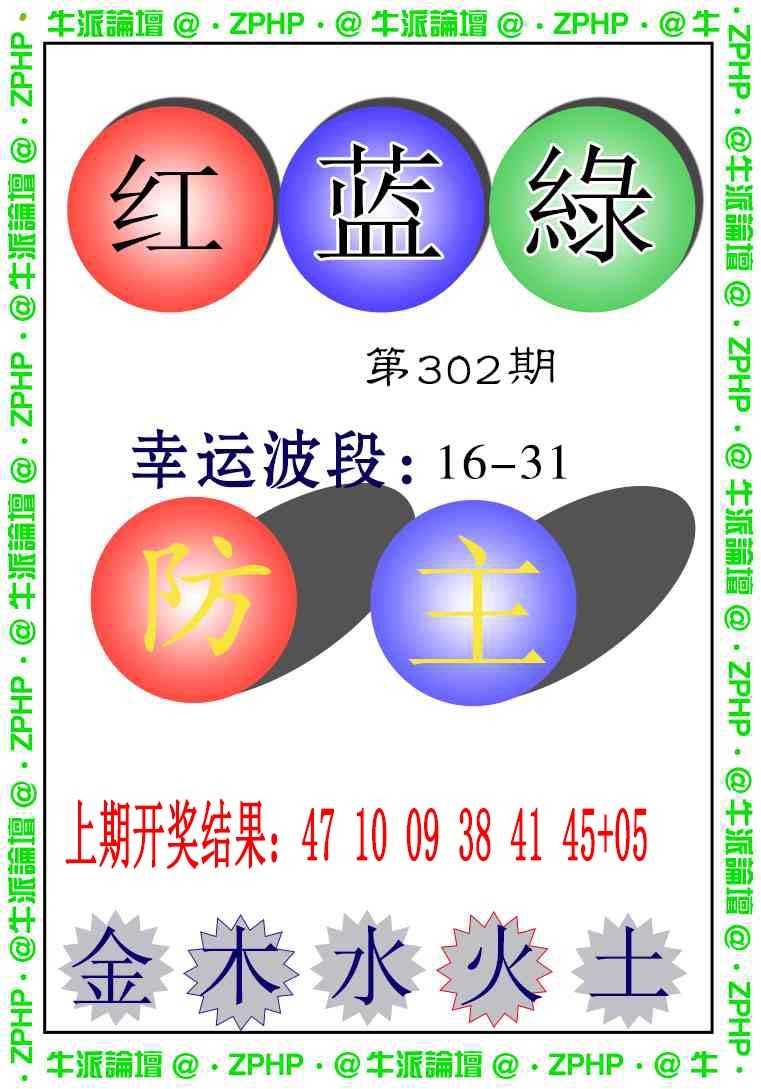 302期牛派系列5[图]