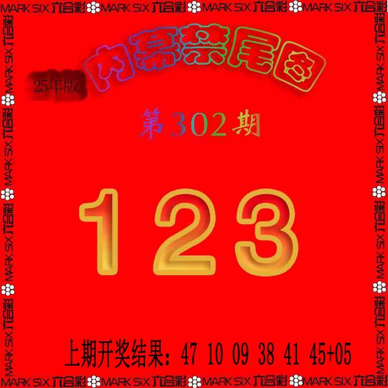 302期生财有道杀三尾[图]