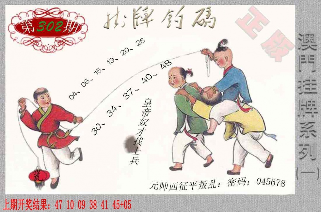 302期挂牌系列A[图]