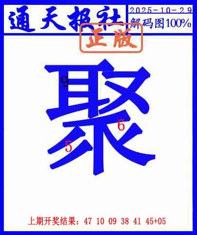 302期另解码图[图]