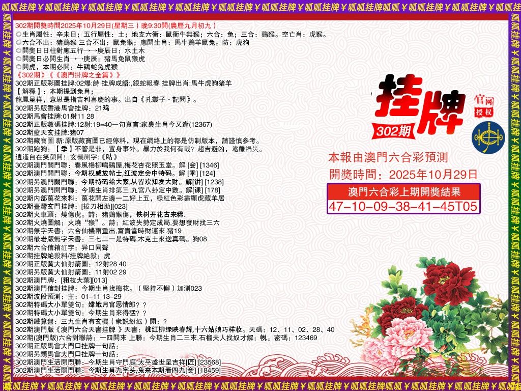 302期挂牌1[图]