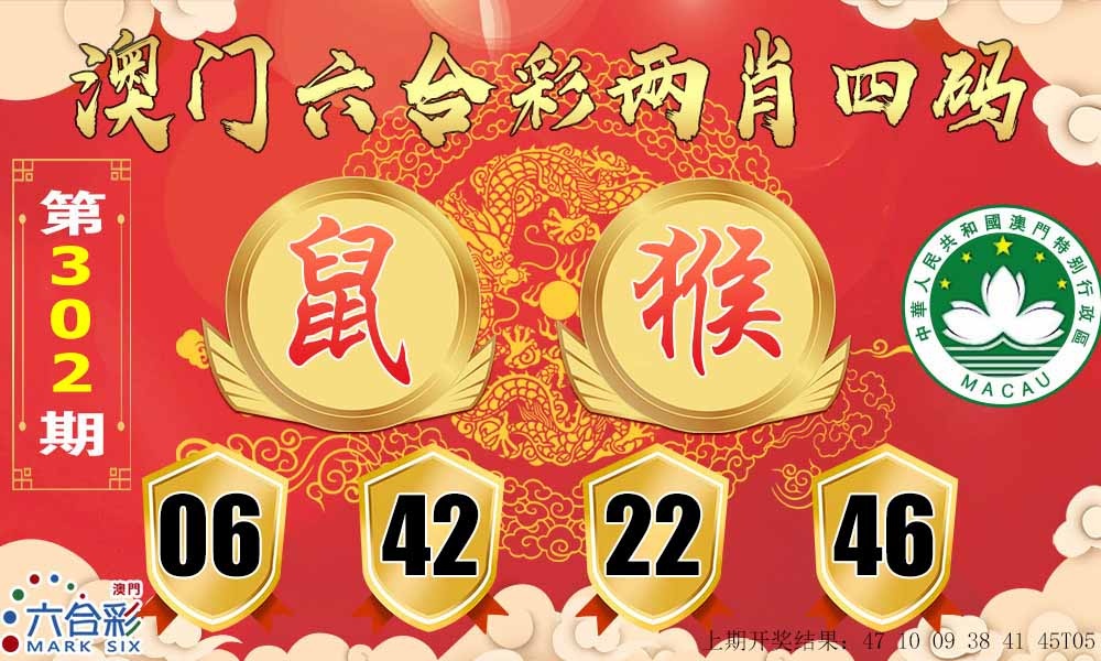 302期六合两肖四码[图]