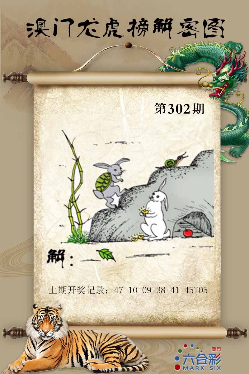 302期龙虎榜解密图[图]