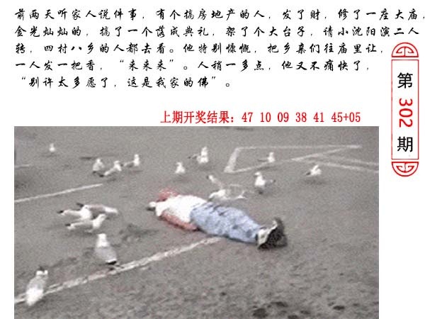 302期澳门生活幽默[图]